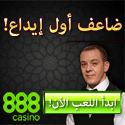 888Casino in Casinos in Dubai